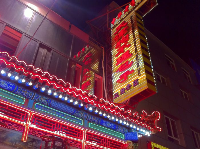 A Final Dinner at Tianjin Go Believe The Unvegan